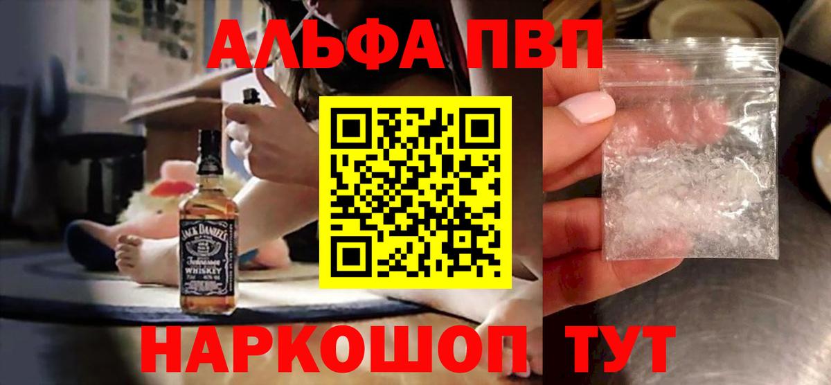 A PVP Соль Старая Купавна