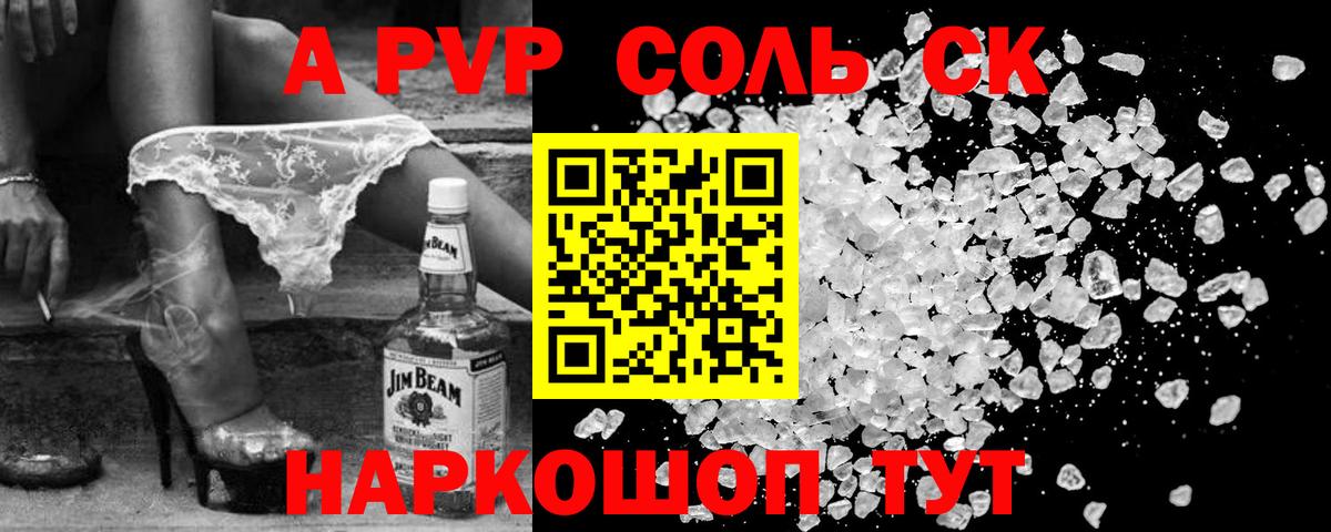 Старая Купавна  купить наркотики сайты  A PVP Crystall  Альфа ПВП Crystall  Вход с VPN  А ПВП СК КРИС 