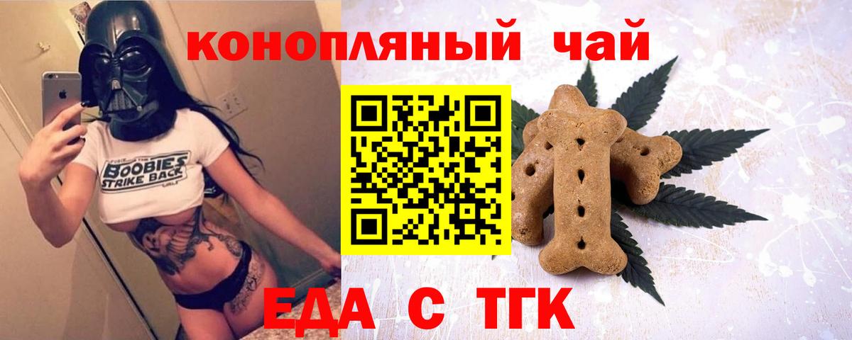 Canna-Cookies марихуана  Вход с VPN  Старая Купавна 