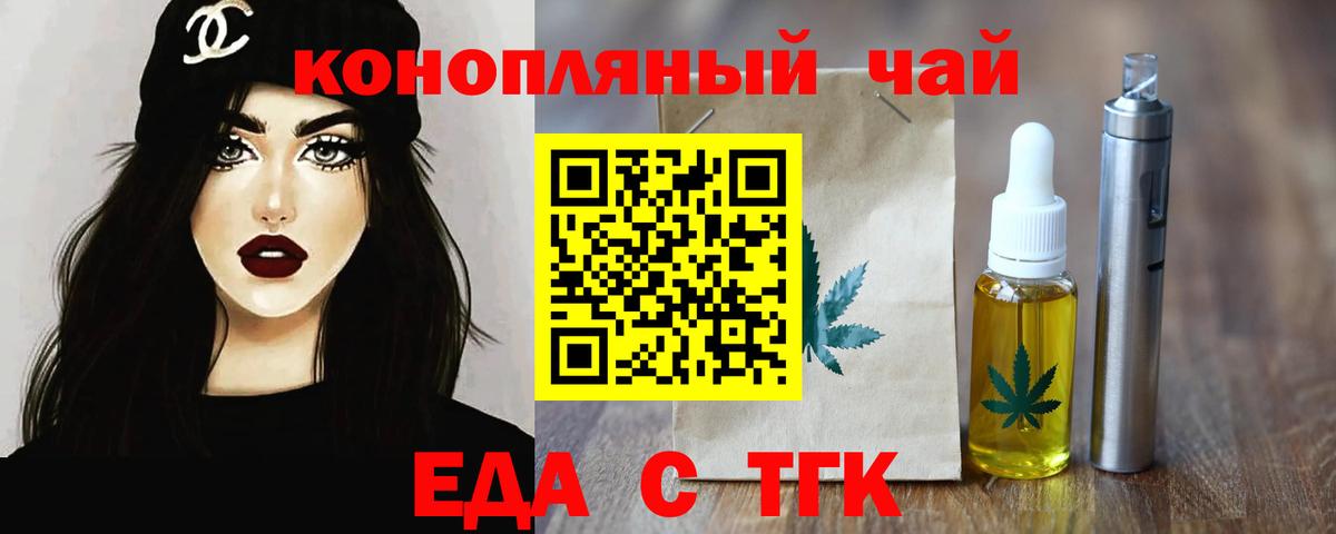 Печенье с ТГК марихуана Старая Купавна
