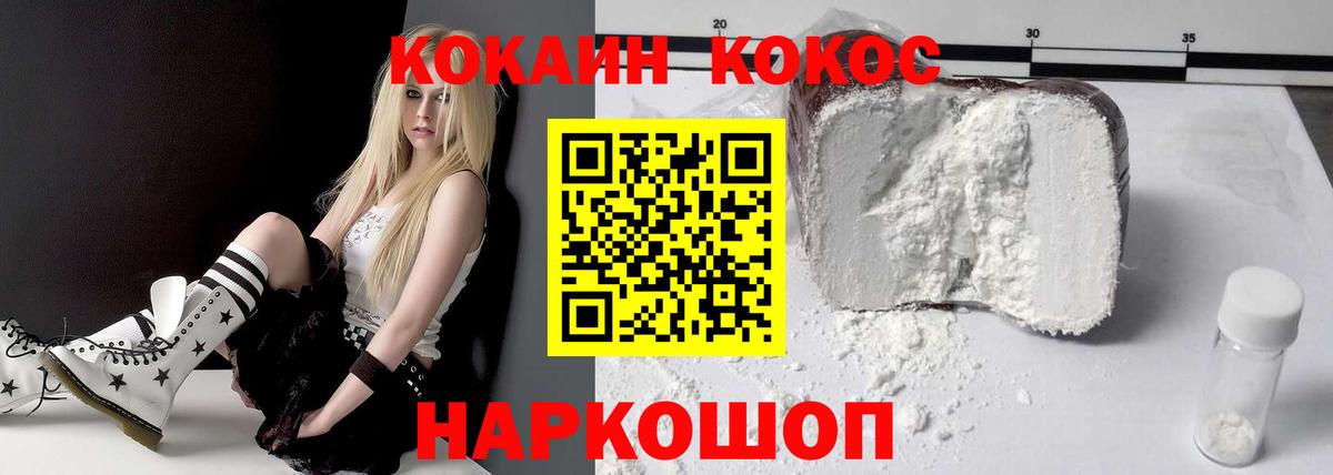 Кокаин VHQ Старая Купавна
