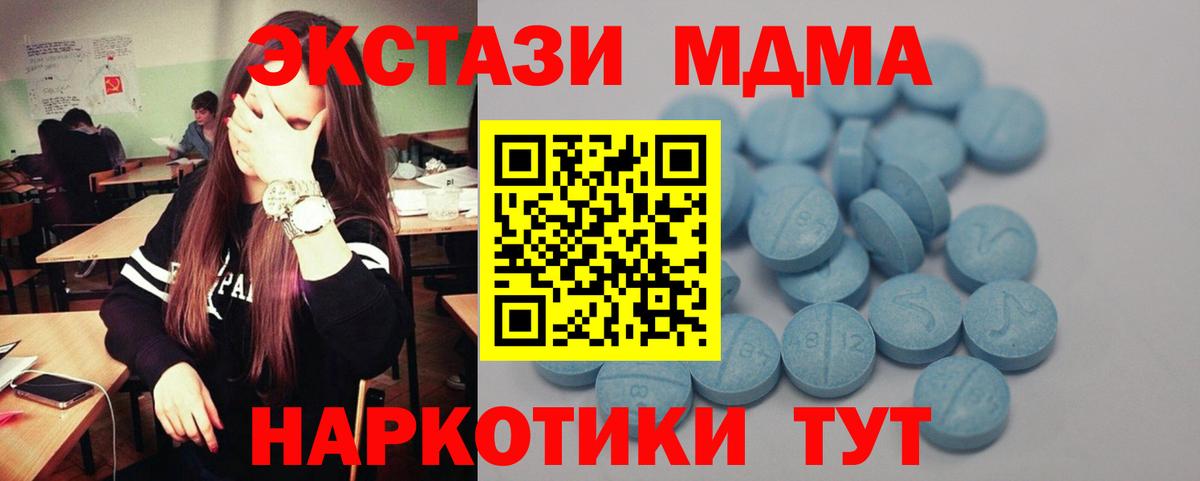 Экстази Дубай  Вход с VPN  Старая Купавна  Ecstasy 250 мг 