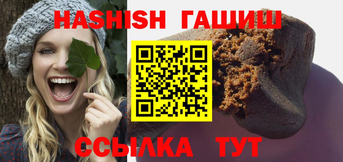 Старая Купавна  ГАШ AMNESIA HAZE  Вход с VPN  Гашиш  ГАШИШ гарик 
