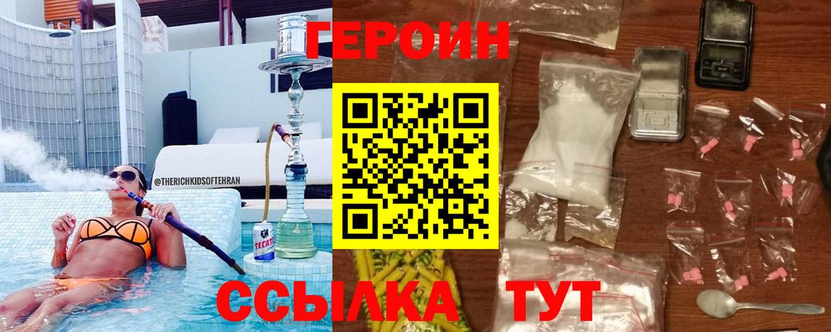 ГЕРОИН  Вход с VPN  Старая Купавна  Героин афганец 