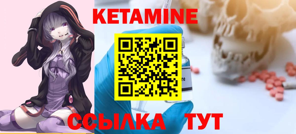 КЕТАМИН VHQ  Кетамин ketamine  Старая Купавна  Вход с VPN 