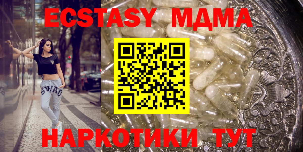 Старая Купавна  МДМА  Вход с VPN  МДМА VHQ  MDMA VHQ 