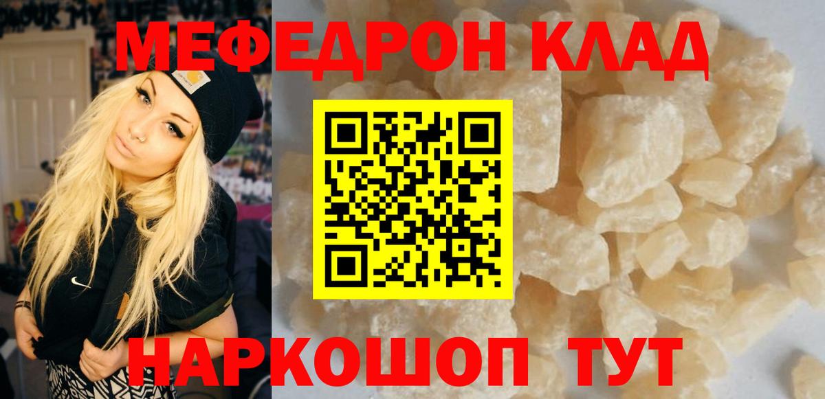 МЕФ мука  МЕФ VHQ  Старая Купавна  Вход с VPN 