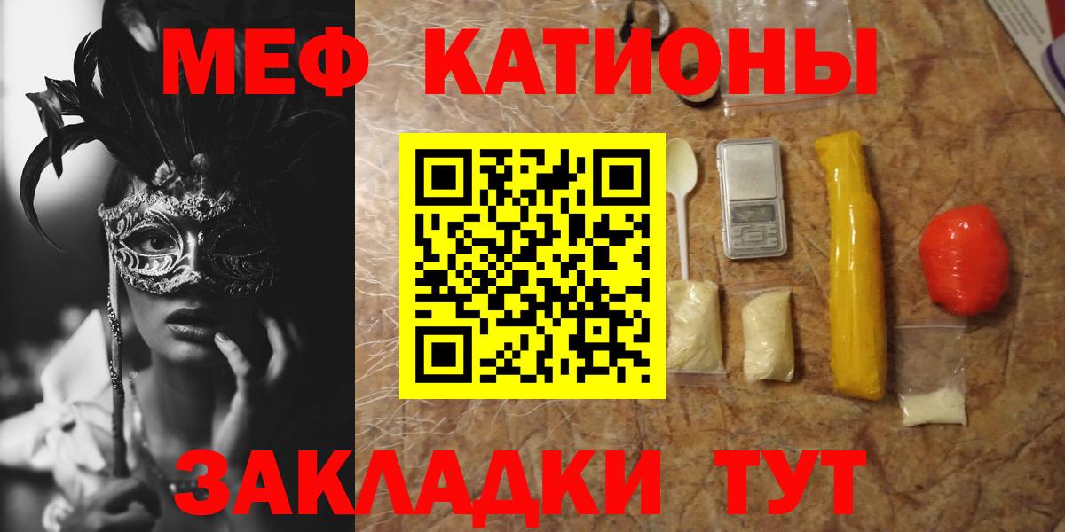 Меф мука Старая Купавна