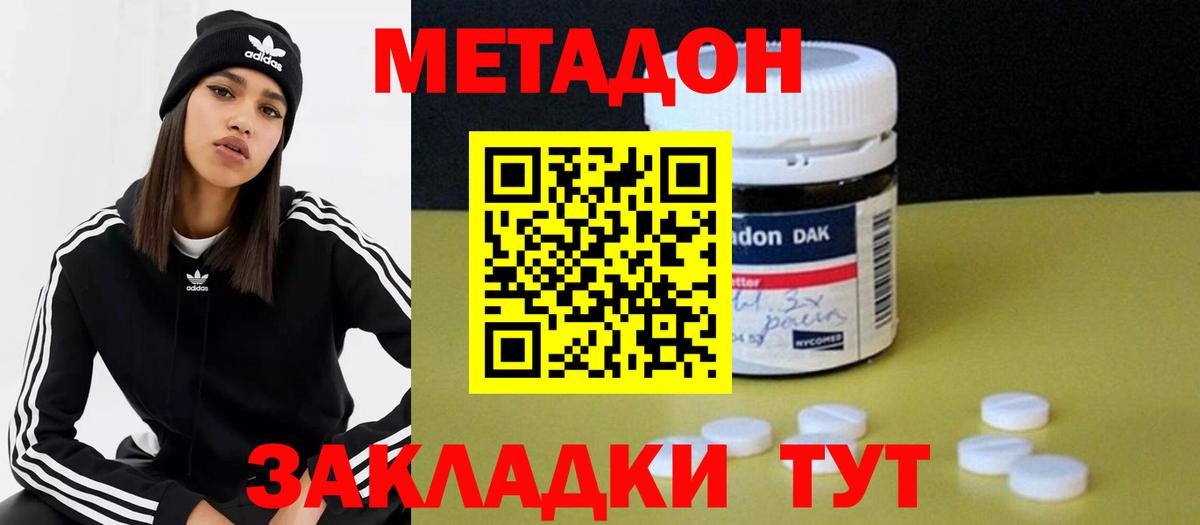 Старая Купавна  Метадон VHQ  Метадон мёд  Вход с VPN 