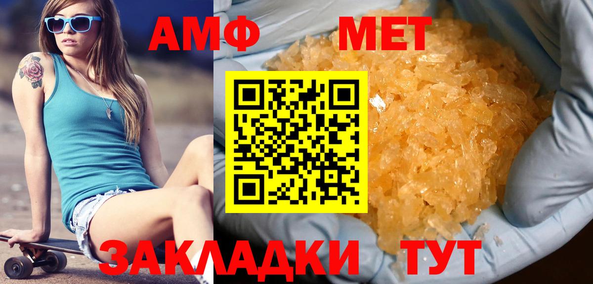 Метамфетамин кристалл Старая Купавна