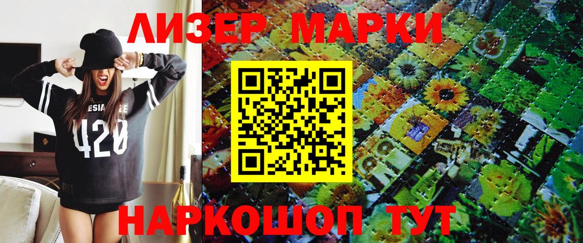 Старая Купавна  Марки NBOMe 1,8мг  Вход с VPN 