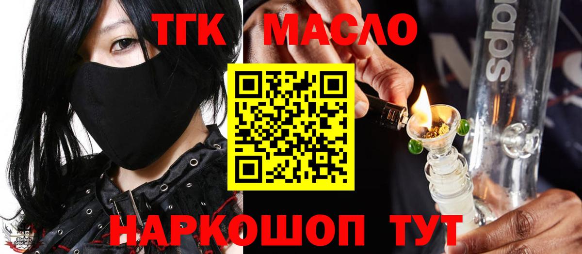 Дистиллят ТГК Wax  Дистиллят ТГК вейп  Вход с VPN  Старая Купавна 