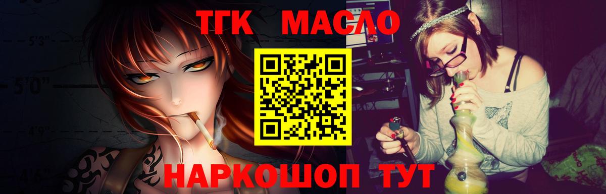 ТГК вейп с тгк Старая Купавна